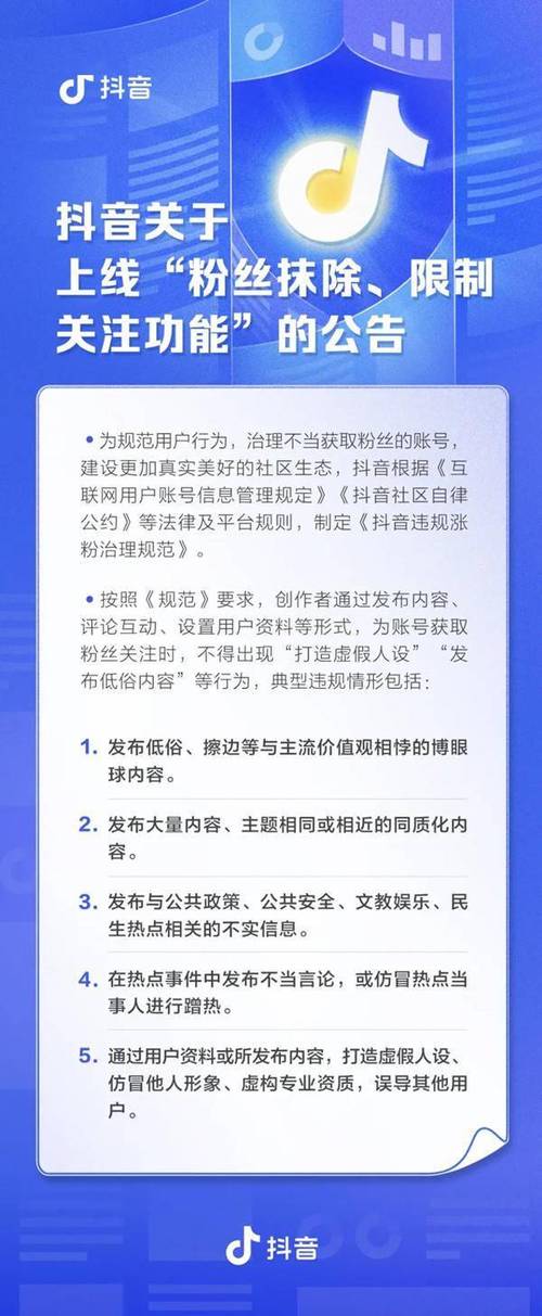 关于刷抖音号是否合法的问题，需要明确区分刷号和刷号行为。所谓刷号通常指的是通过算法推荐、人工刷号等方法获取关注和流量。如果用户通过这些方式刷号，可能涉及到账号安全和法律风险。以下是有条理的分析和建议