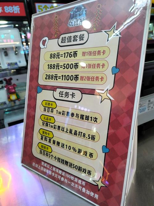 游玩网络促销方案设计