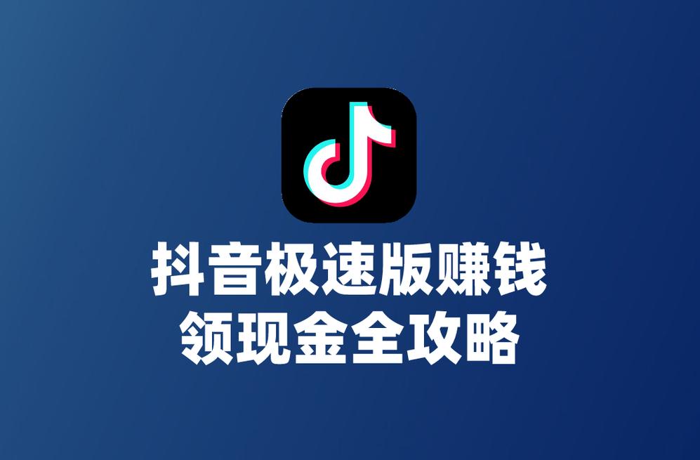 抖音刷赞指南,高效提升你的刷赞收益