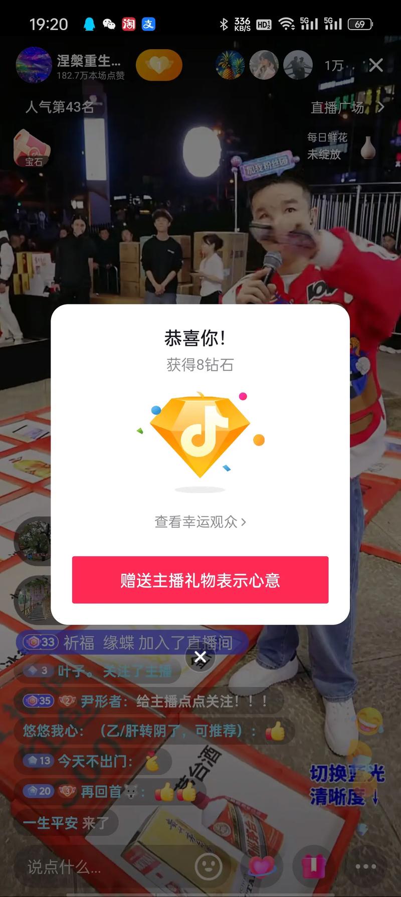 短击刷粉丝,用一元获取3粉丝的双击爱心!