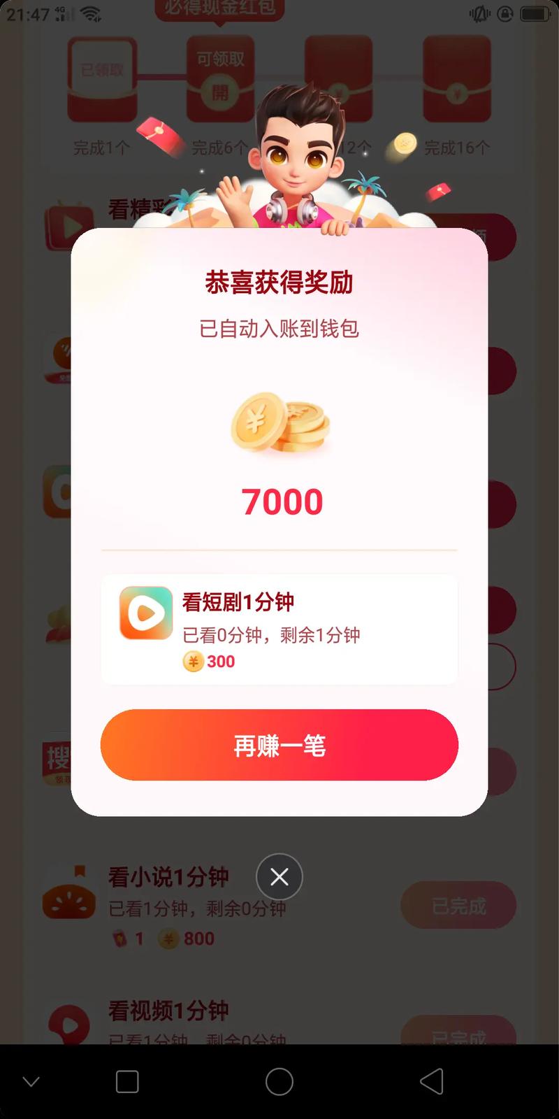 抖音一个人能浏览量，抖音红包代平台，dy业务自助平台APP