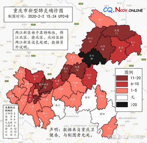 重庆同景疫情最新消息
