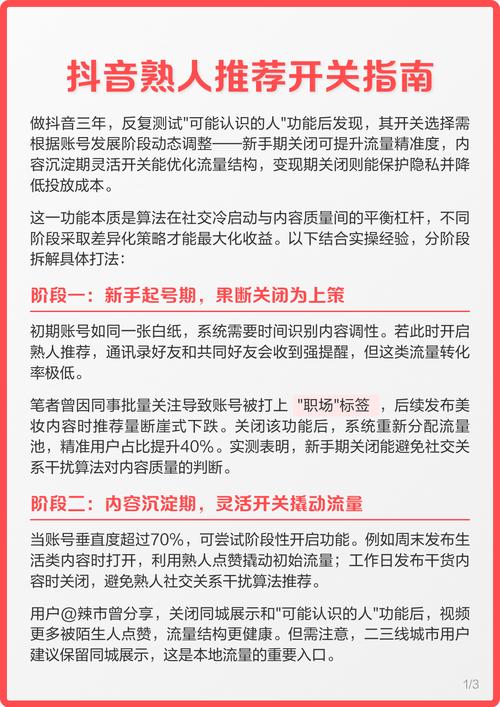 抖音点赞刷击指南,高效利用资源,避免被刷