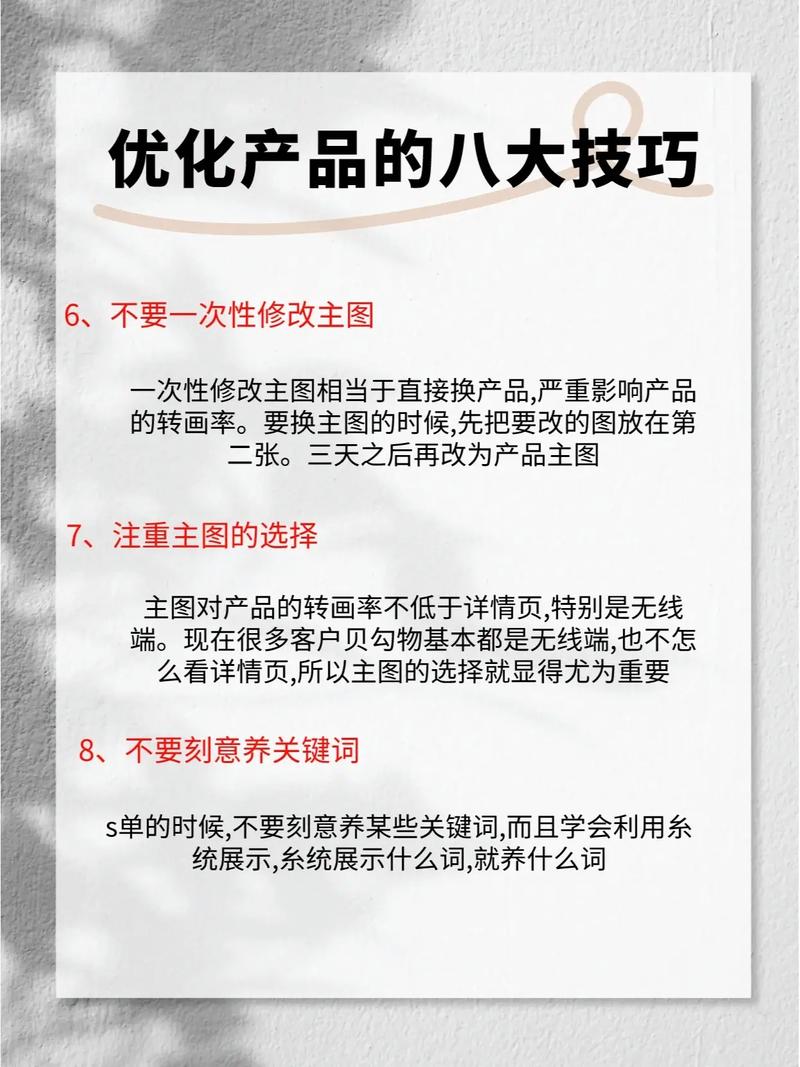 如何在抖音上高效运营，从内容运营到产品优化