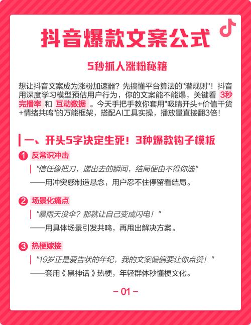 抖音粉丝购买秒,用户行为背后的秘密
