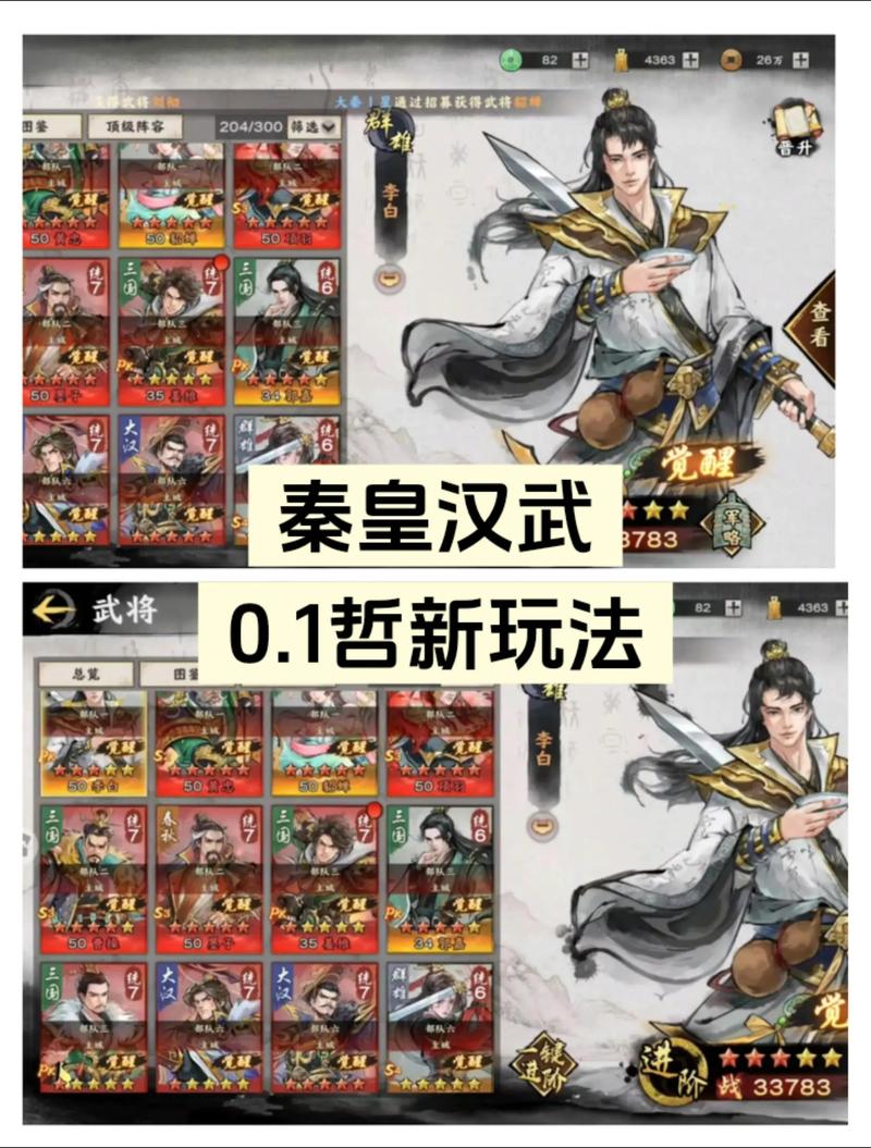 在帝王三国电脑版中提升游戏性能的指南