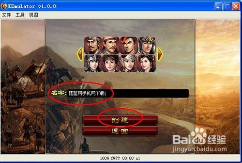 在帝王三国电脑版中提升游戏性能的指南