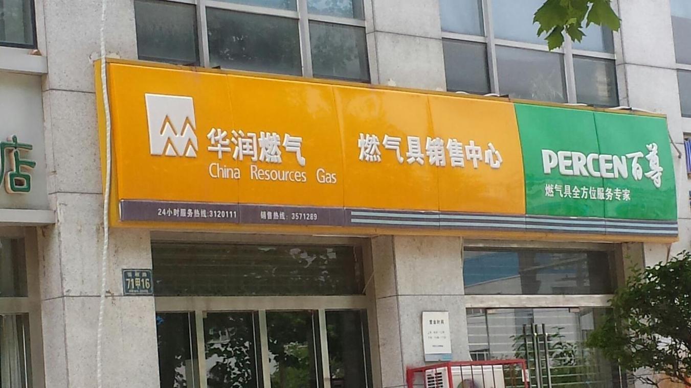 天然之音，南京华润在疫情防控中展现了哪些新举措？