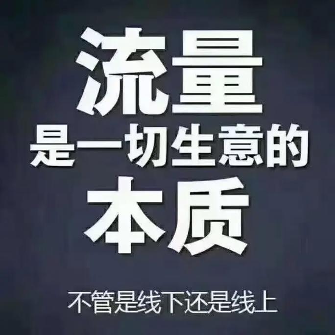 网络营销推广应得奖励,让流量有了更深层次的收益
