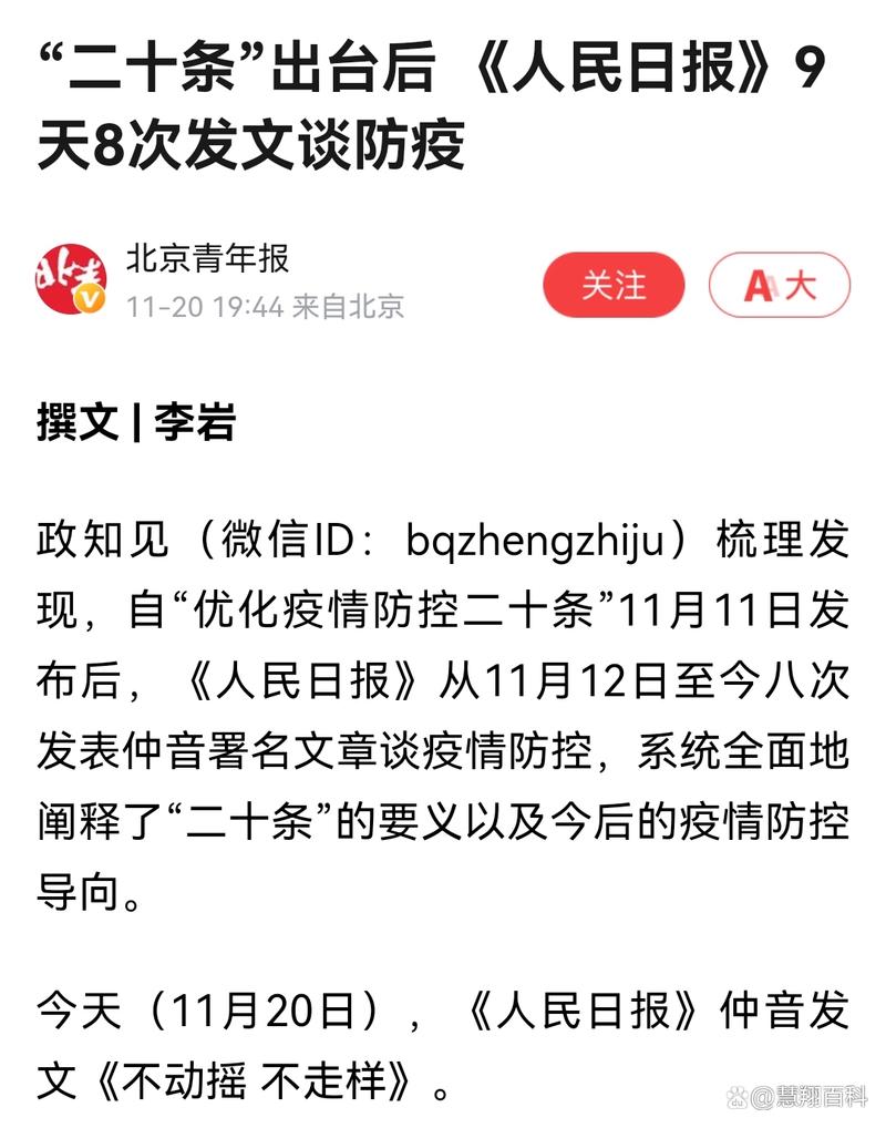 疫情快放开吗最新消息