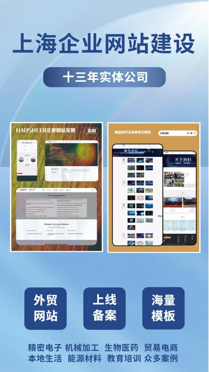 一文解析上海金山网站建设指南