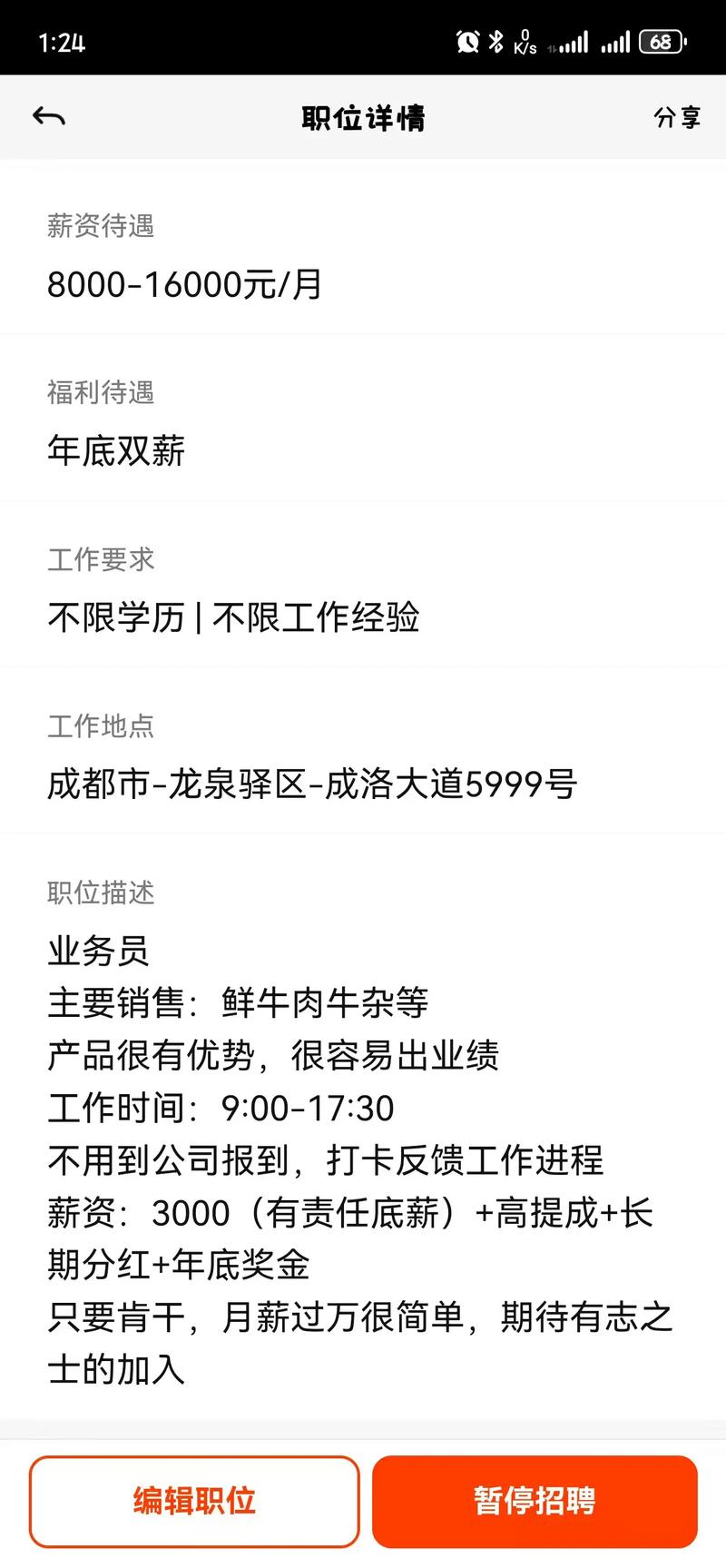 抖音账号等级代刷，黔南地区业务员招聘的必修课