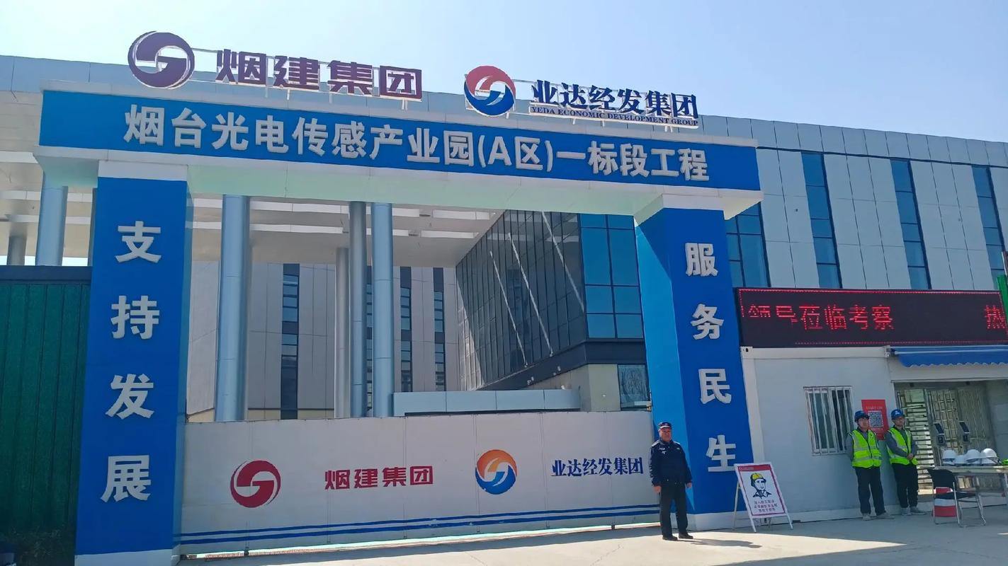 烟台企业网站建设,助力经济转型升级