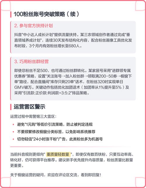 如何在抖音橱窗刷浏览量？从选择内容到优化策略