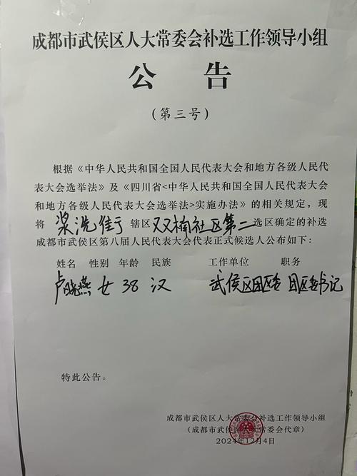 胶南东楼,保障居民健康与安全的一票否