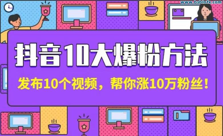 抖音赞自助系统，让死粉更轻松，更有效！