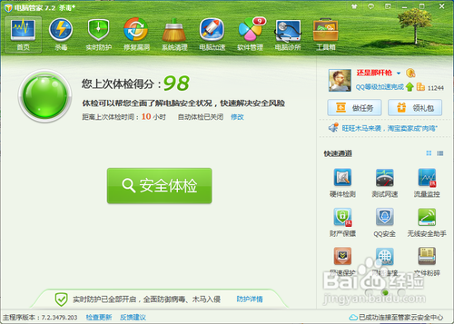 电脑管家推荐，36 vs qq电脑管家，哪个更适合你？