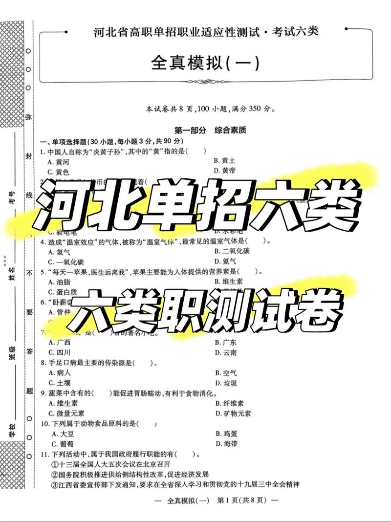廊坊网络技术员考试是河北省重点考试之一，考察考生的专业知识和实践能力。作为自媒体作者，我将分享廊坊网络技术员考试备考指南，帮助你系统掌握考试内容，提升成绩