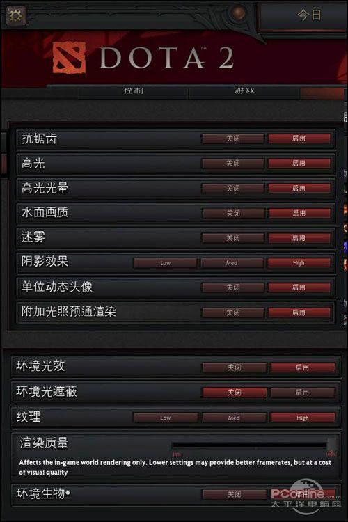 新手如何高效配置Dota 2电脑？