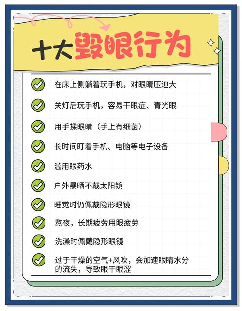 电脑保护视力,6个实用小技巧,从这里开始