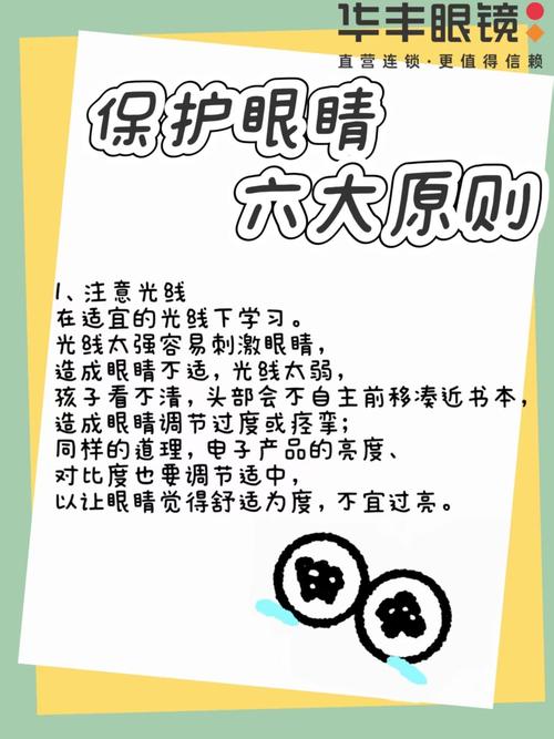 电脑保护视力,6个实用小技巧,从这里开始