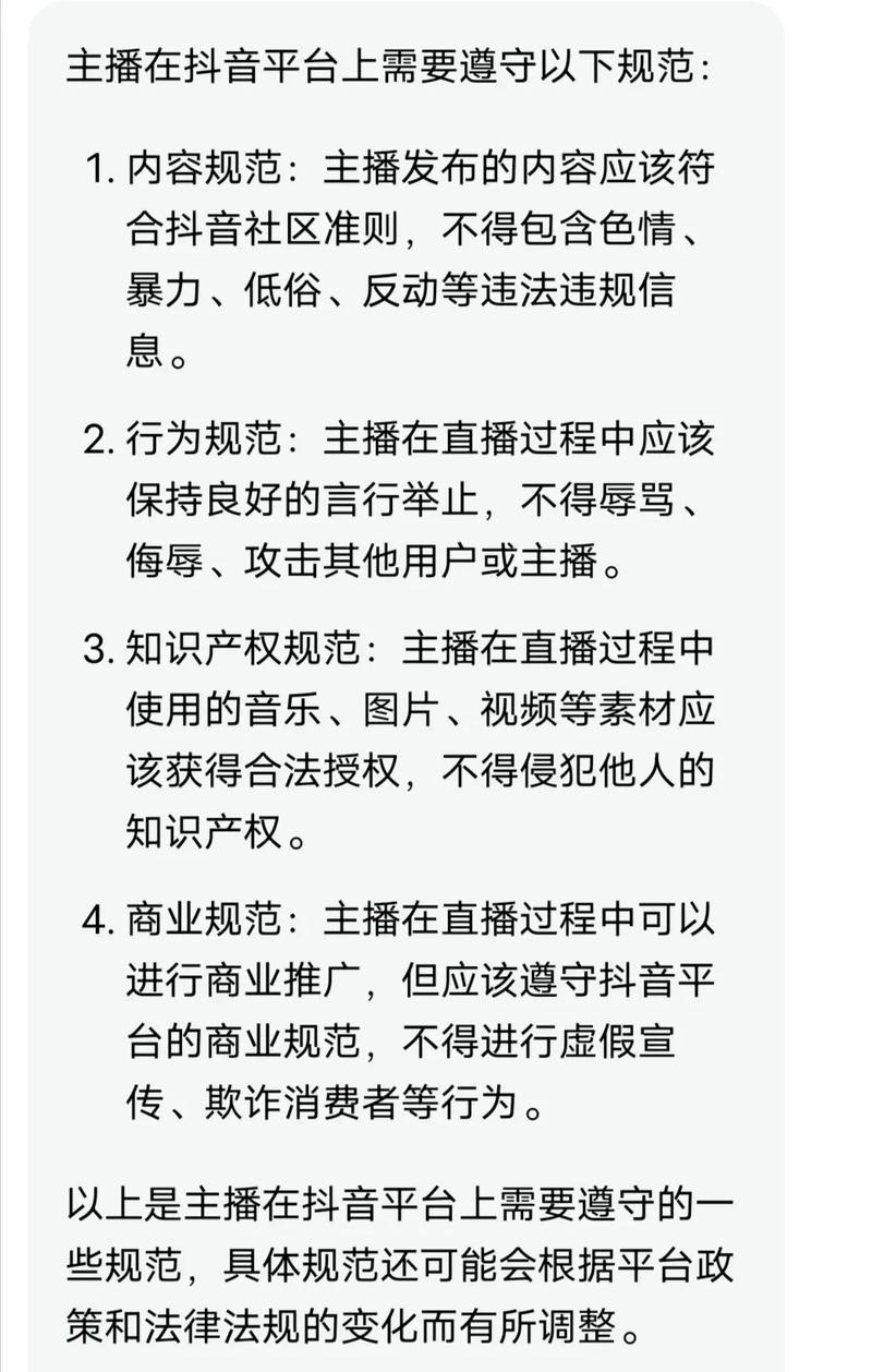 投稿指南，如何避免被抖音高浏览量内容违法