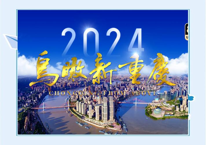 重庆新时像，数字时代的未来机遇与挑战