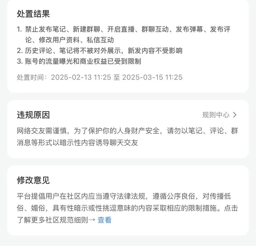 抖音刷浏览量会被封号吗?这个问题涉及到抖音的平台规则和内容审核机制。根据抖音的相关规定,刷屏的行为可能会影响审核结果,但具体是否会被封禁则取决于多种因素,包括刷屏的时间和频率、刷屏的来源等