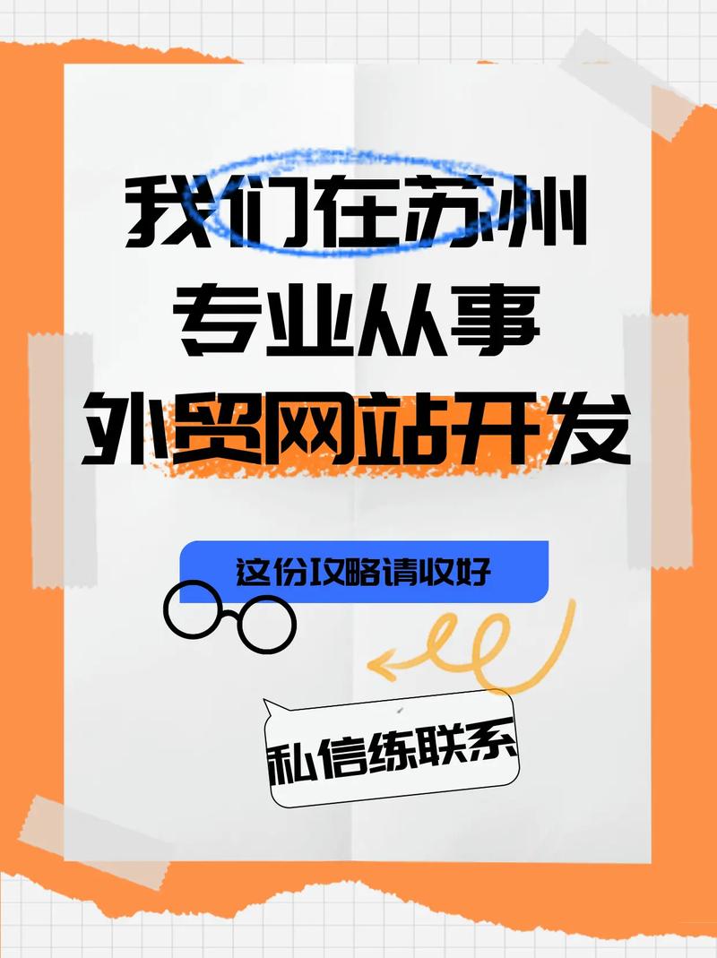 苏州市知名网站设计指南