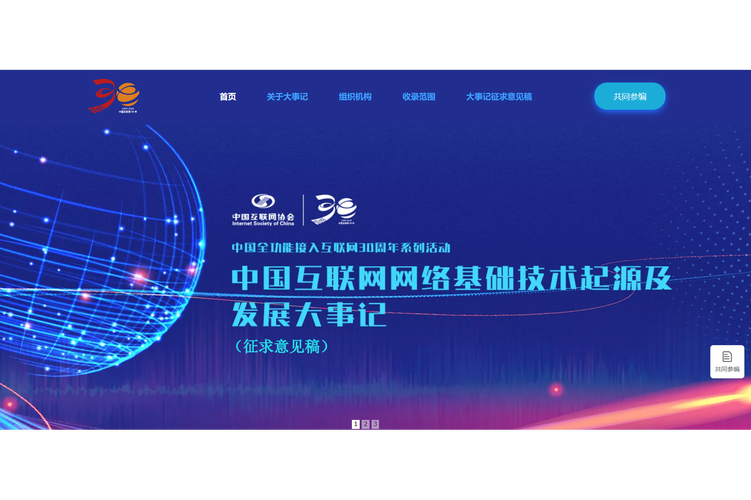 网络技术有限公司，助力您的网络发展