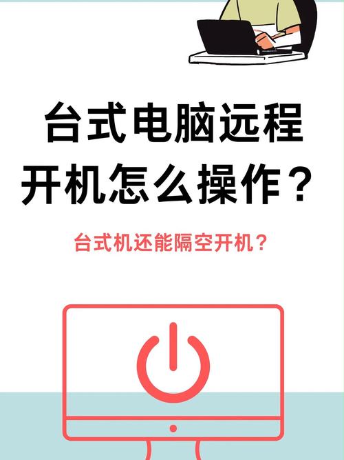 如何高效地打开别人电脑