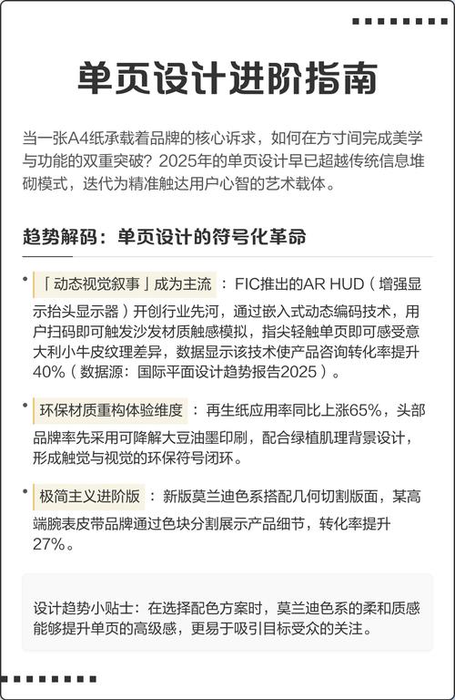 网络单页制作指南