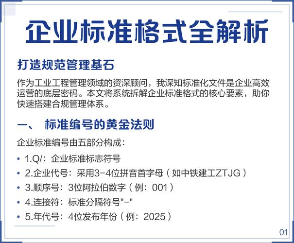 企业网站标准全解析