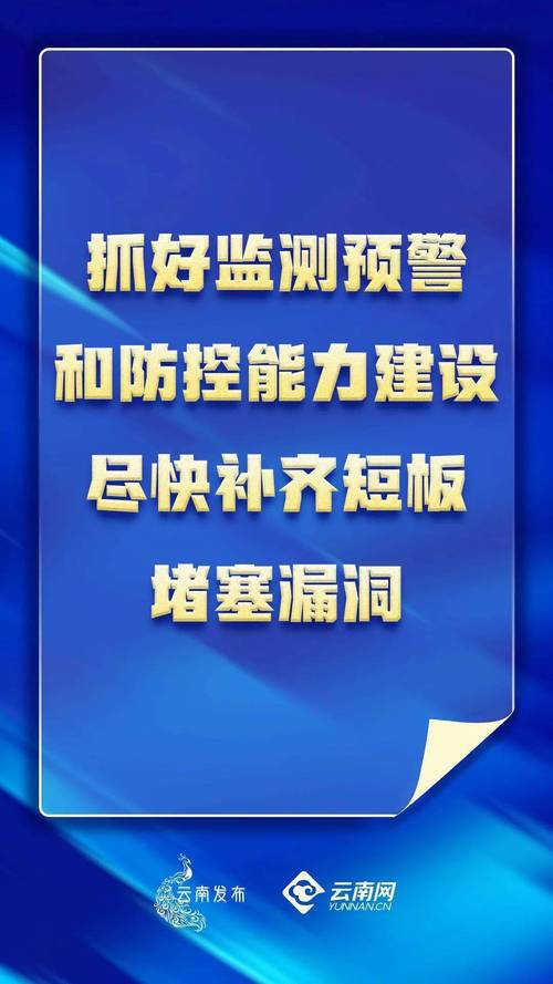 云南阿都疫情最新消息，防控指南来了！
