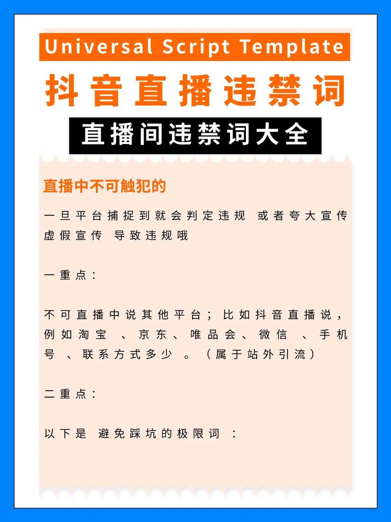 短词，抖音秒刷炮台现象及影响