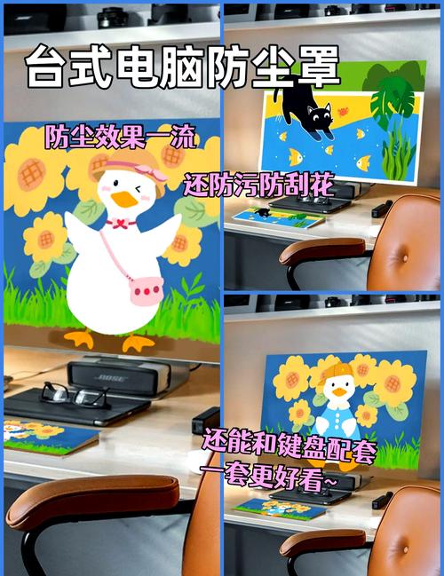 电脑防尘罩使用指南