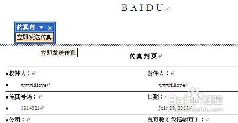 电脑发传真，从入门到大师