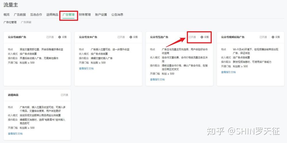 公众号开发指南，一文搞定公众号运营