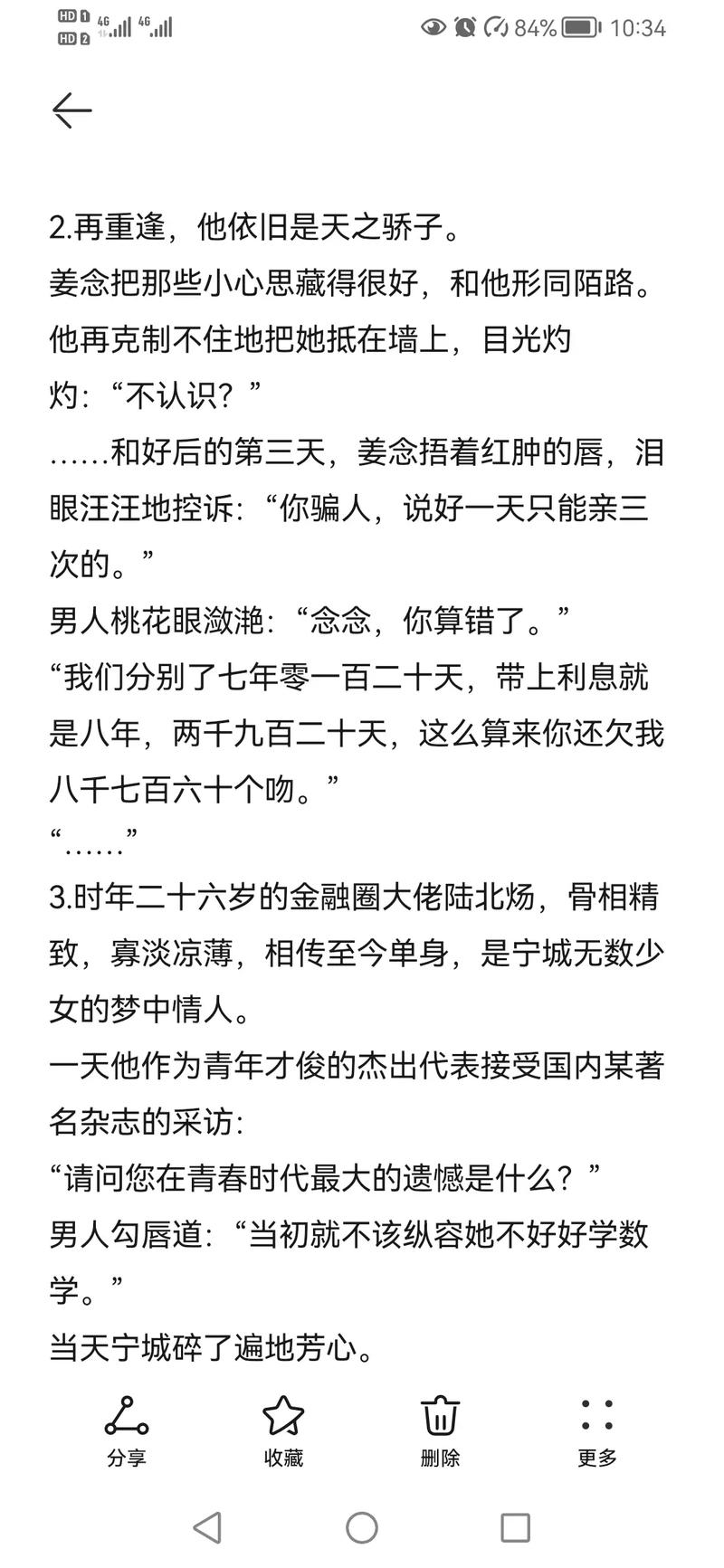 青春时代,抖音死粉代的生存之道