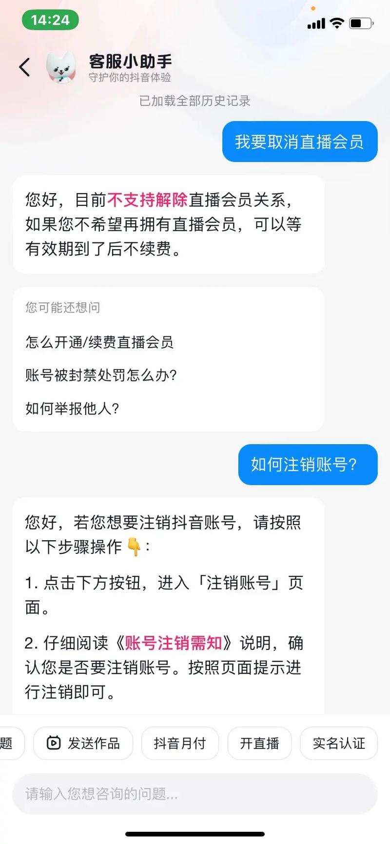 抖音直播权限代问题,苹果与雷神的合作困境