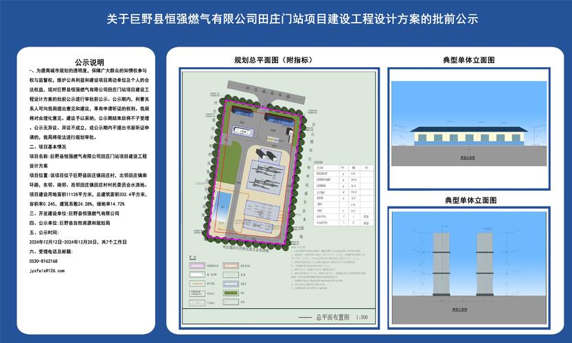 燃气公司网站建设方案