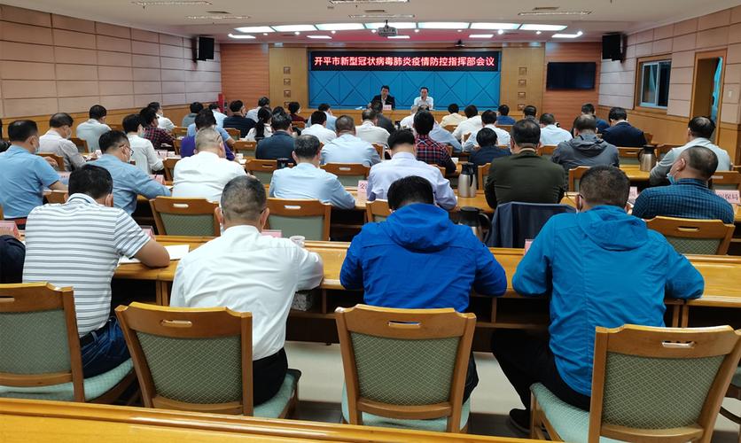 开平沙岗疫情最新消息，防控措施调整与公众反应