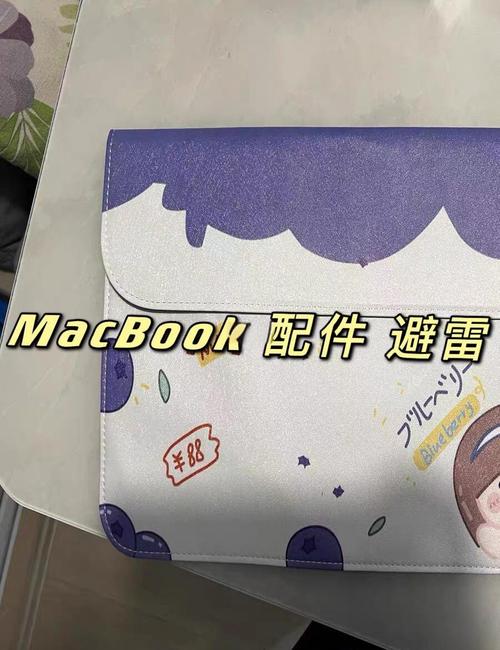 电脑内胆包制作指南