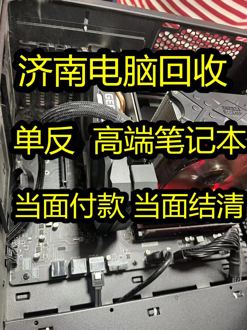 济南二手电脑,选择、保存与维护的秘密
