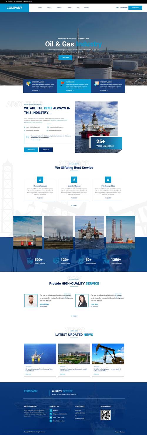 烟台高端网站建设公司