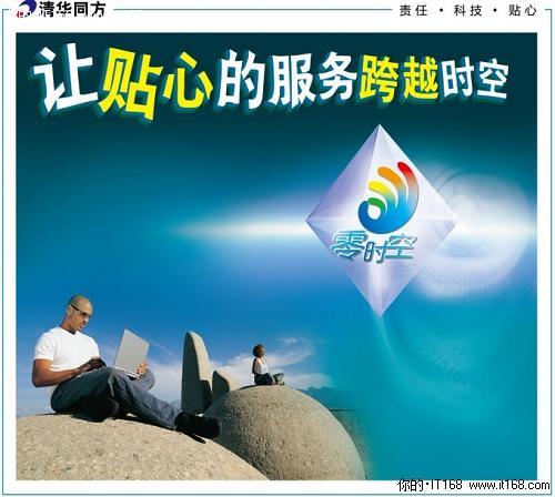 快播雷达电脑，科技与用户体验的完美结合