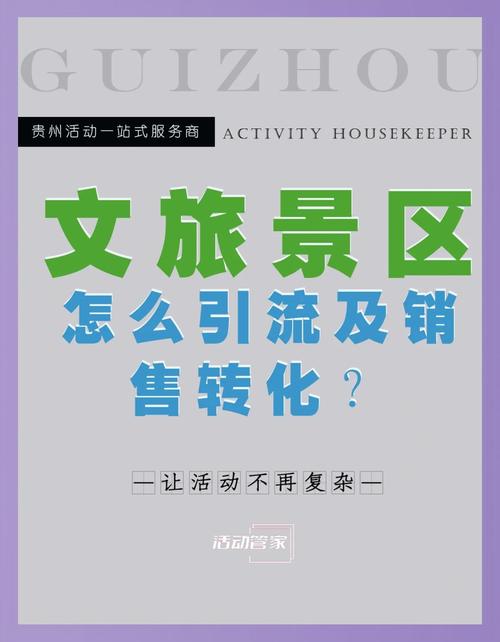 国内旅游网络运营推广，从网络到直播，释放你的旅游经验