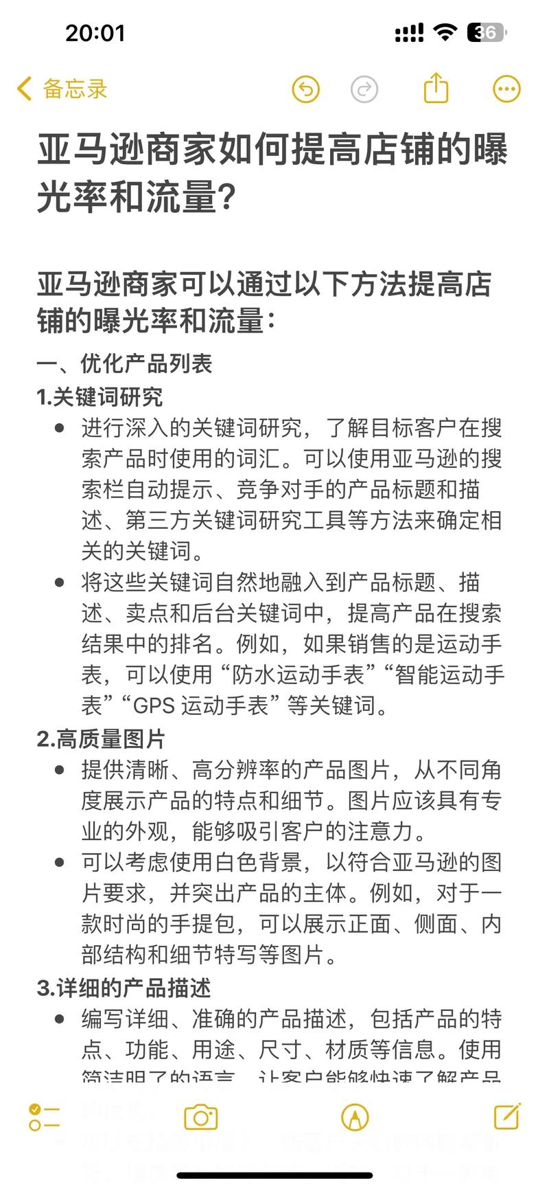 如何优化抖音店铺,提升曝光率?指南与教学
