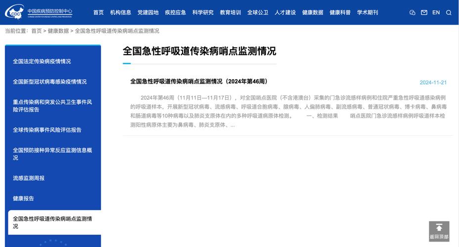 常州花苑疫情最新消息,latest updates on flu strain in the area