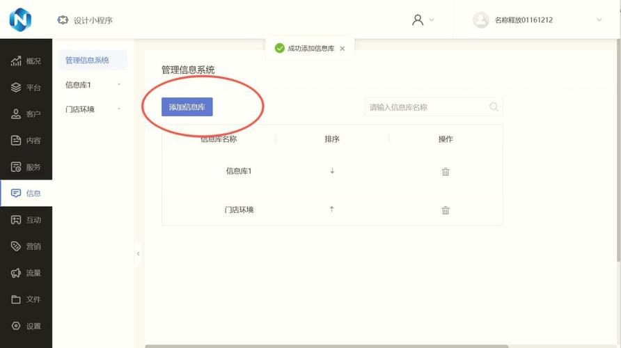 专注东莞微信设计，打造本地人首选工具